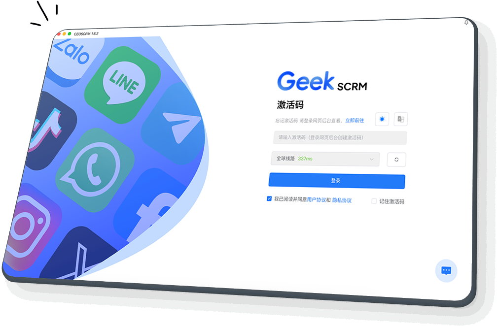 GeekSCRM 产品界面